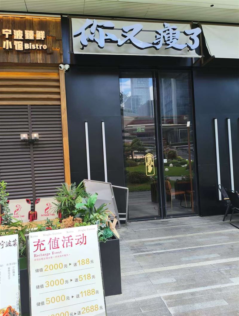 萧山4000每月外加4天休息保洁